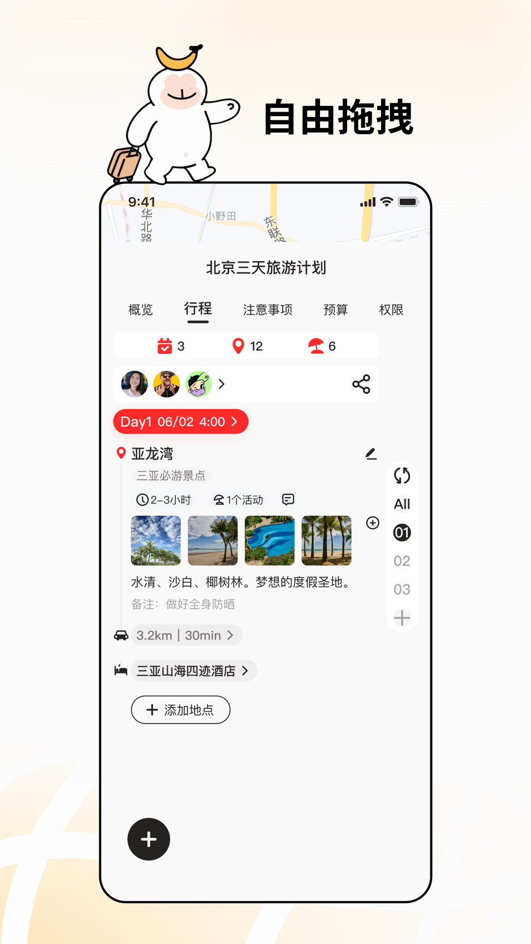 精彩截图-山海迹2026官方新版