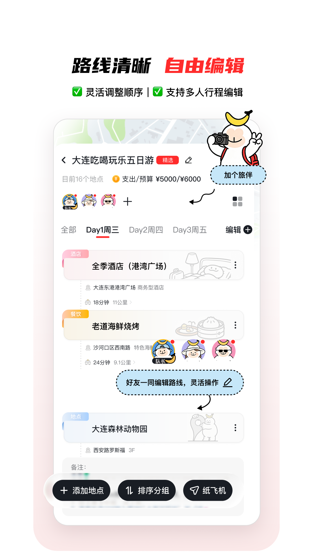 山海迹 截图 2