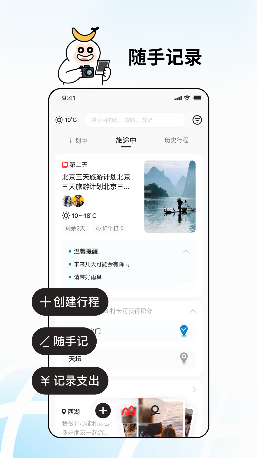 精彩截图-山海迹2026官方新版