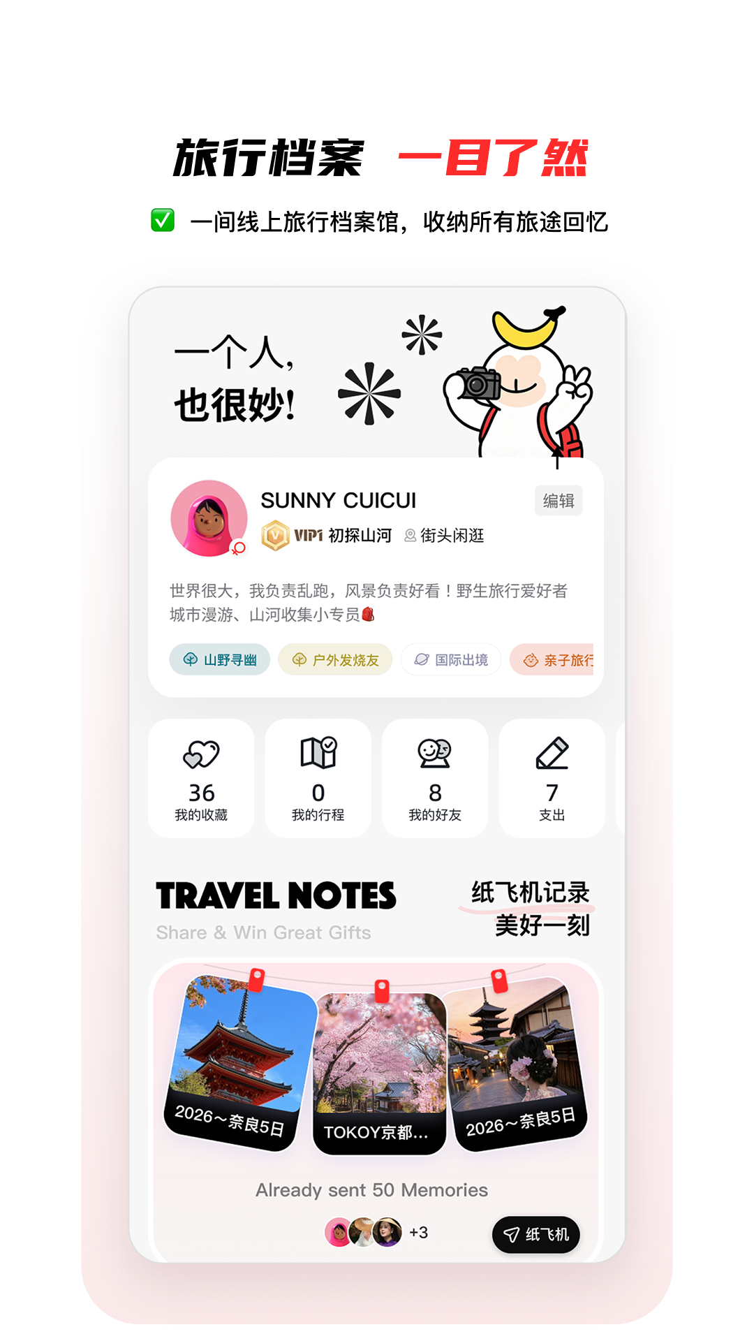 山海迹 截图 3