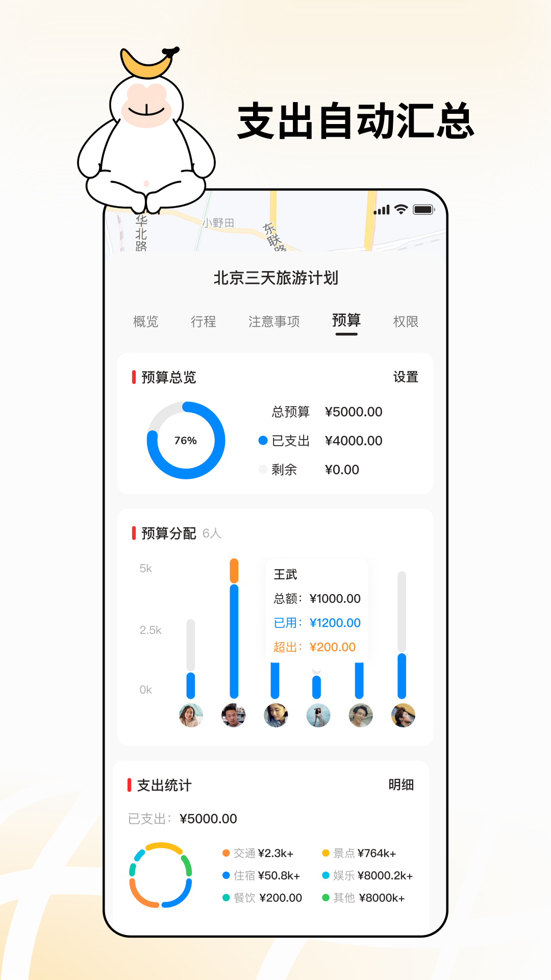 精彩截图-山海迹2026官方新版