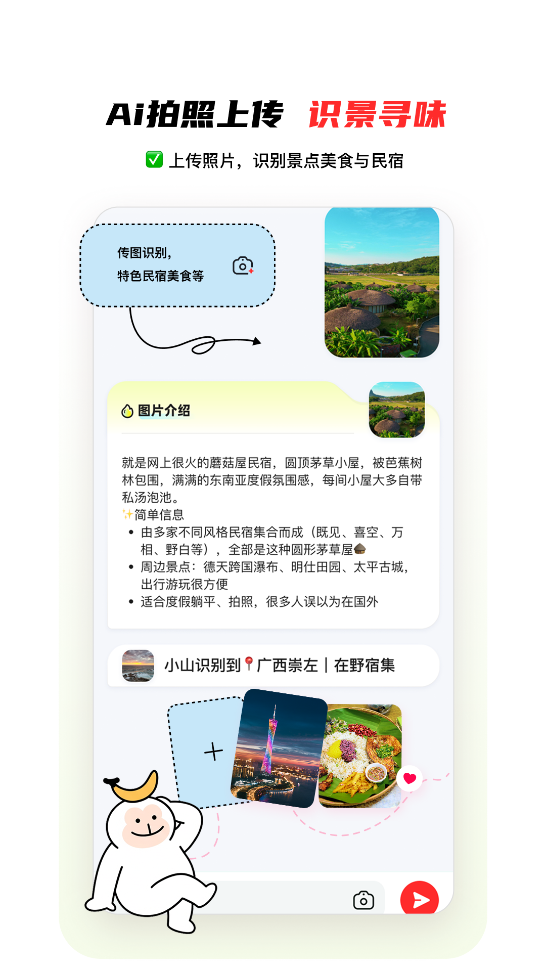 山海迹 截图 4