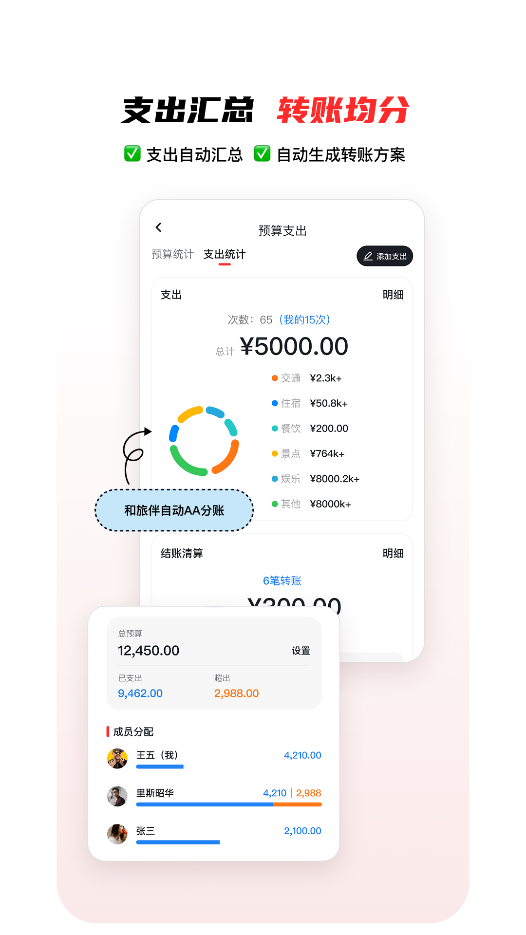 山海迹 截图 5