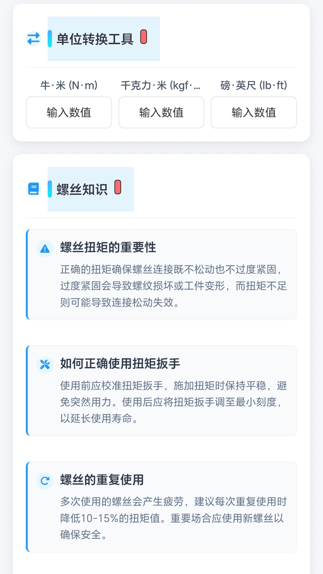精彩截图-螺丝拆拆乐2026官方新版