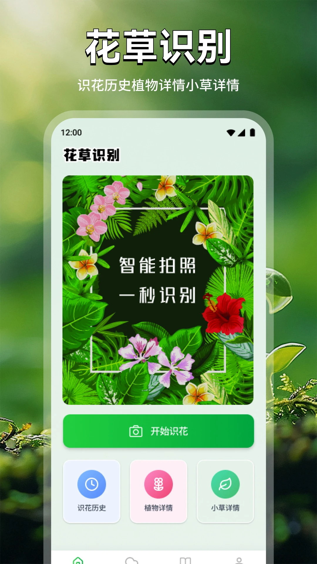 精彩截图-亲密花语2026官方新版