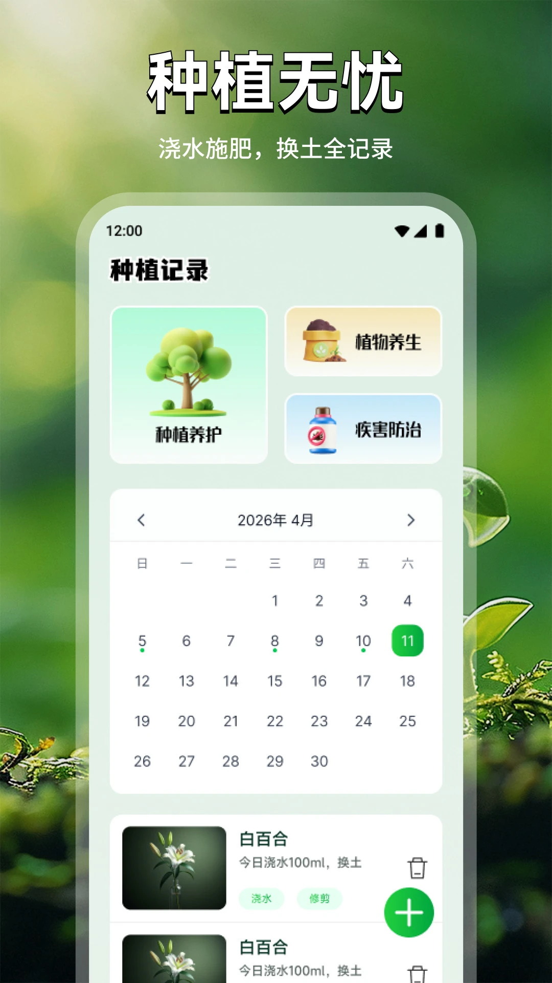 精彩截图-亲密花语2026官方新版