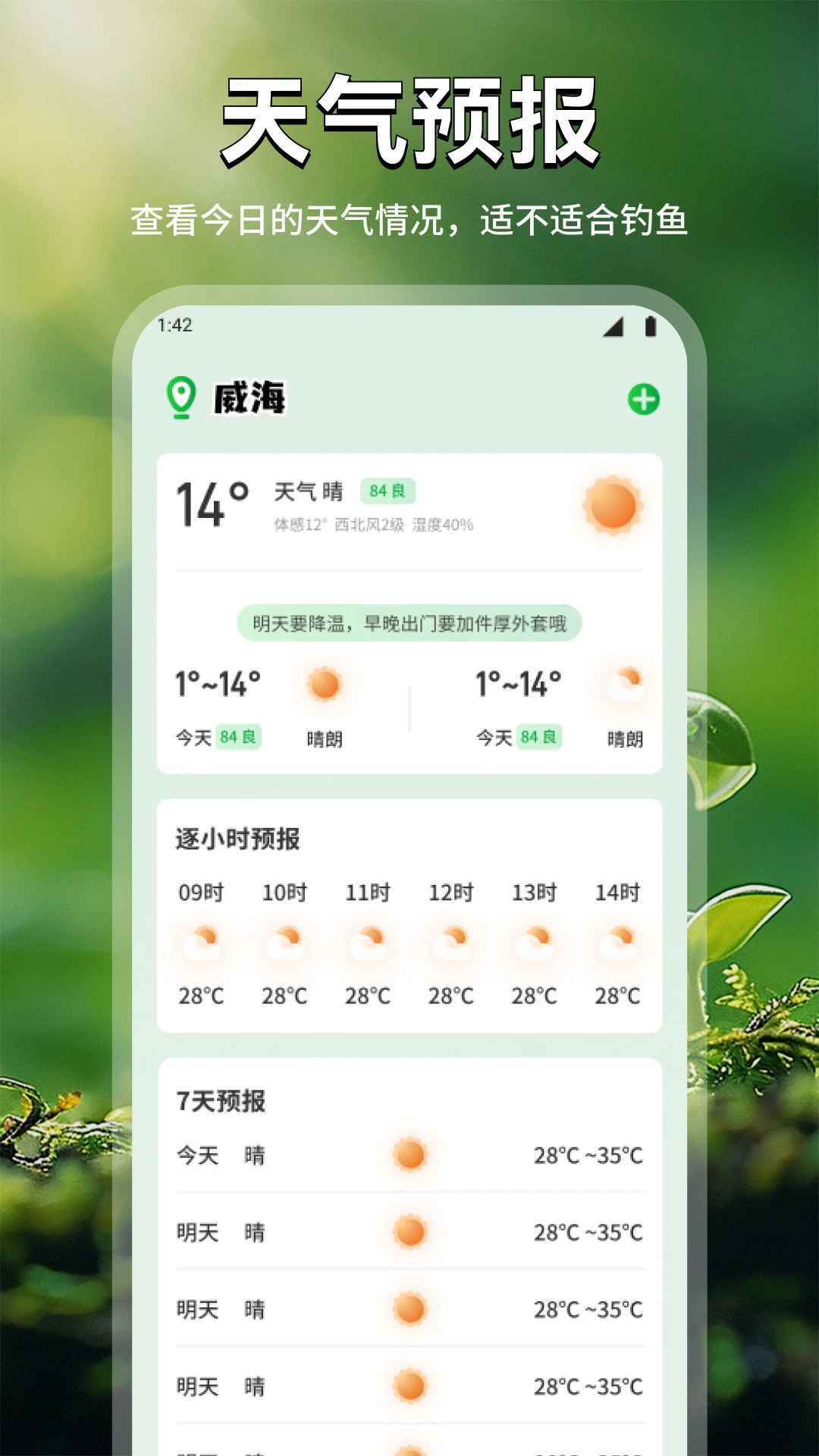 精彩截图-亲密花语2026官方新版