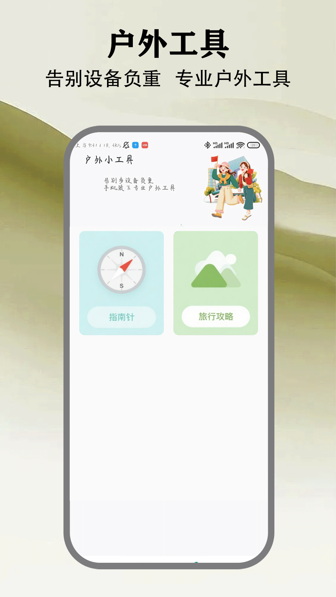 精彩截图-实时高度表2026官方新版