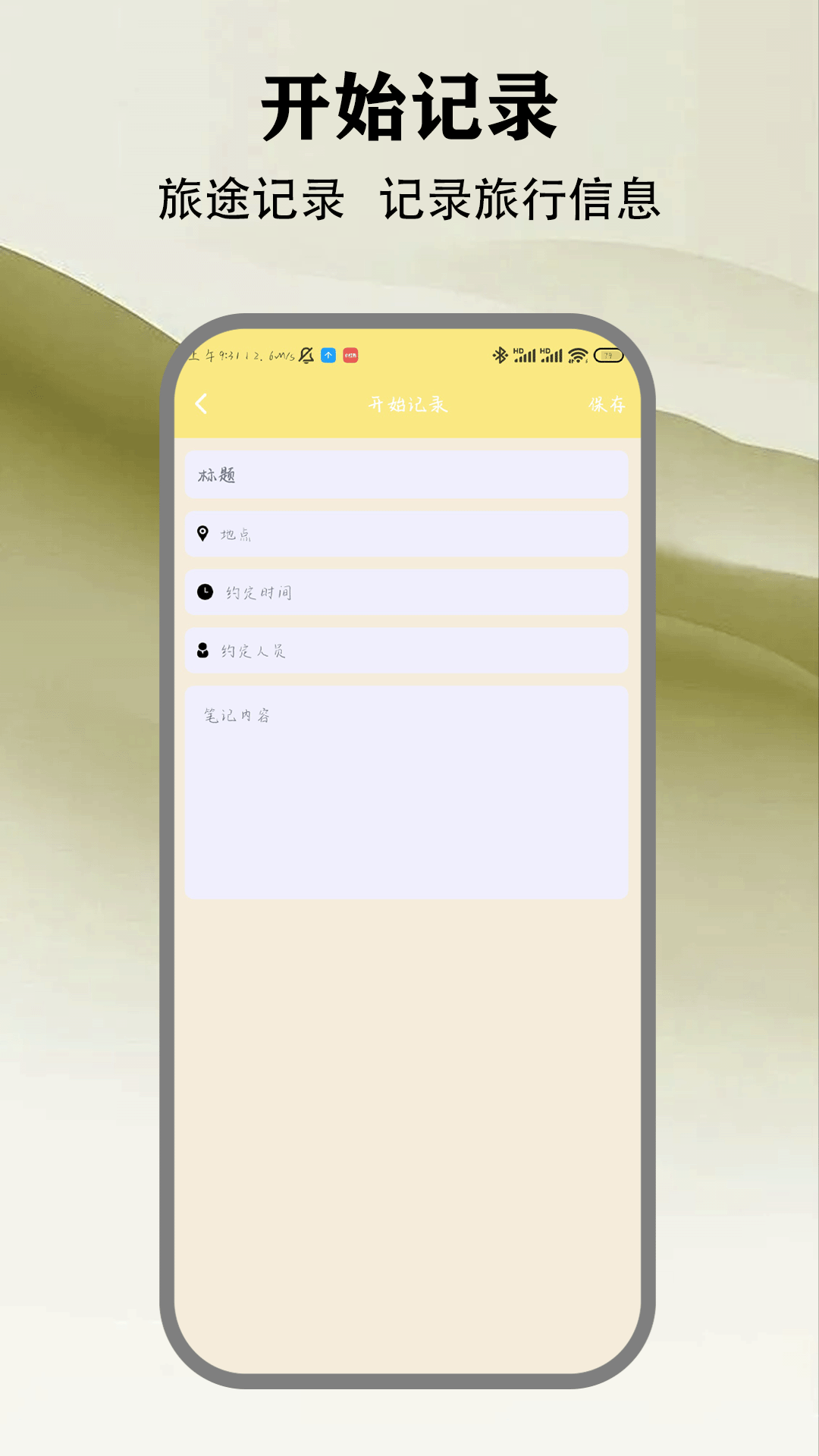 精彩截图-实时高度表2026官方新版