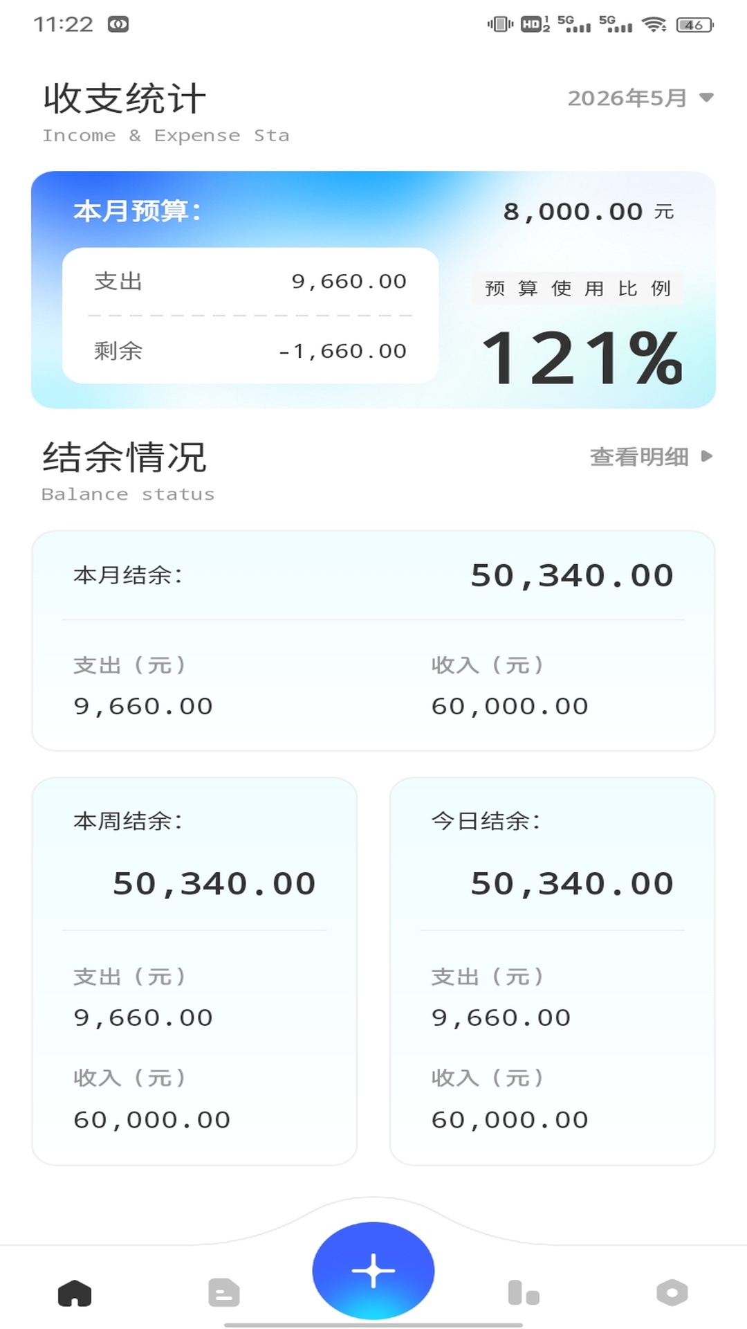 精彩截图-花财树平台2026官方新版