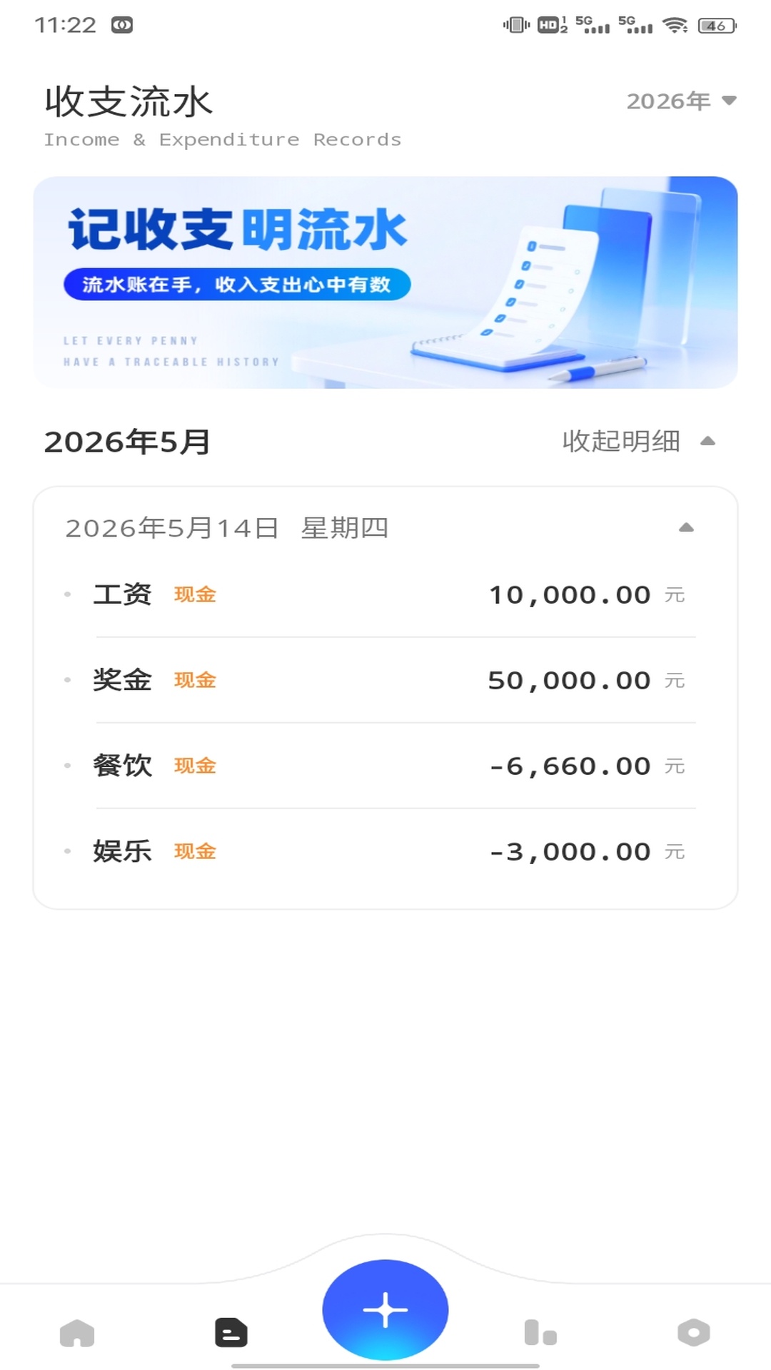 精彩截图-花财树平台2026官方新版