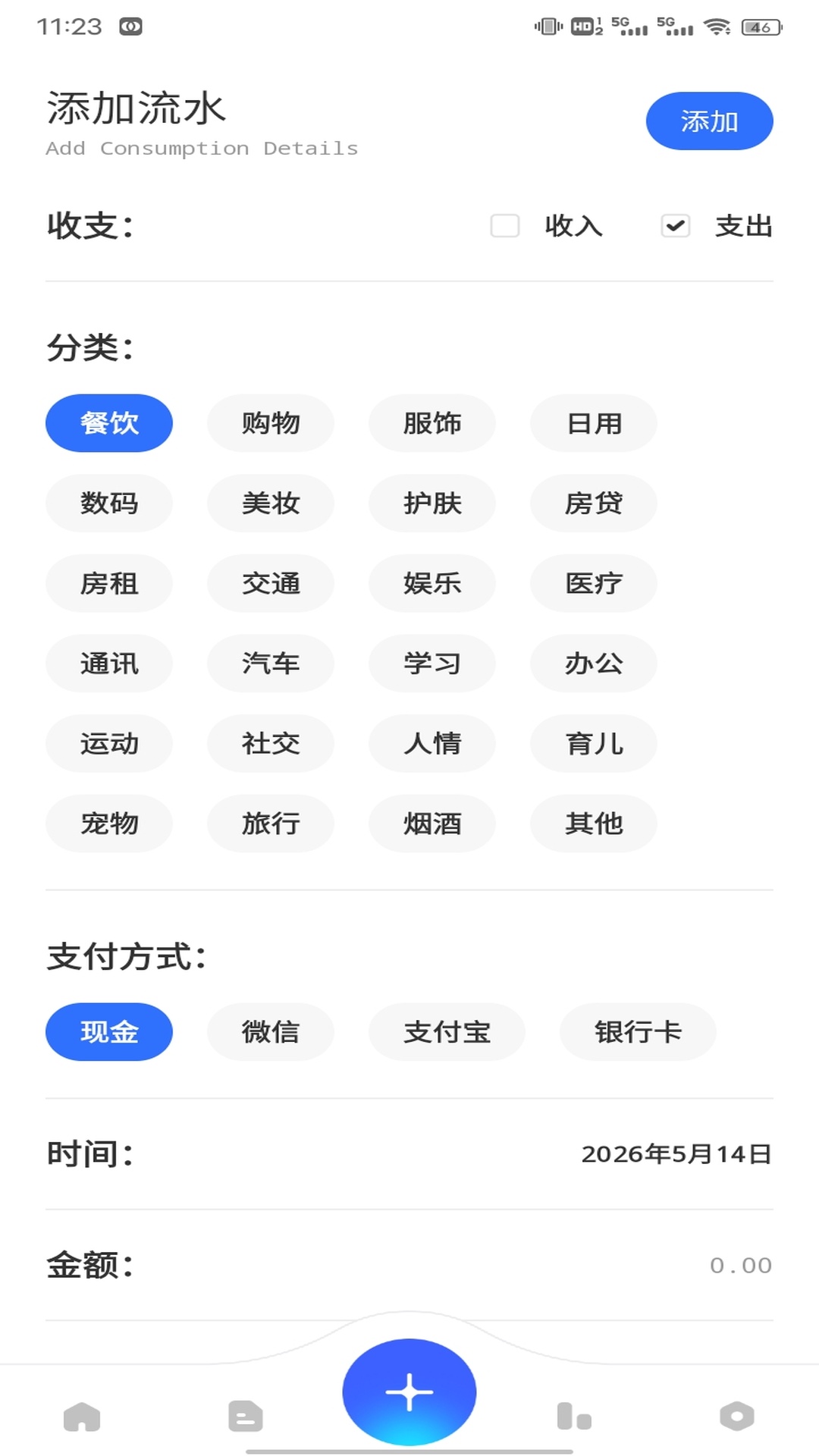 精彩截图-花财树平台2026官方新版