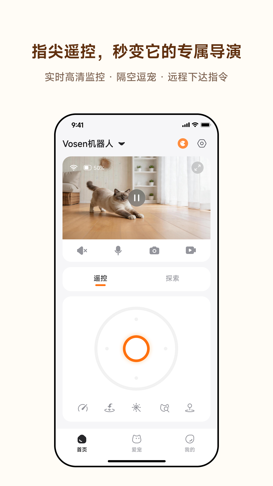 精彩截图-Vosen2026官方新版