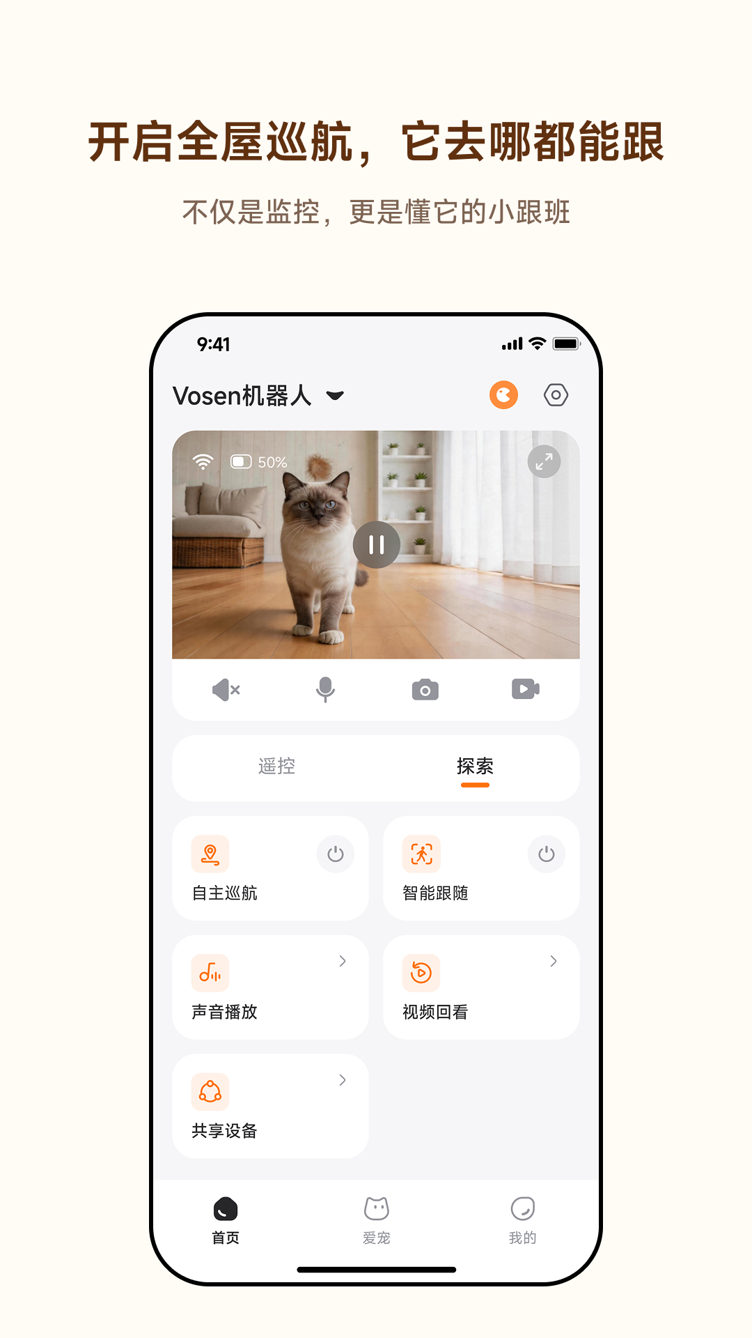 精彩截图-Vosen2026官方新版