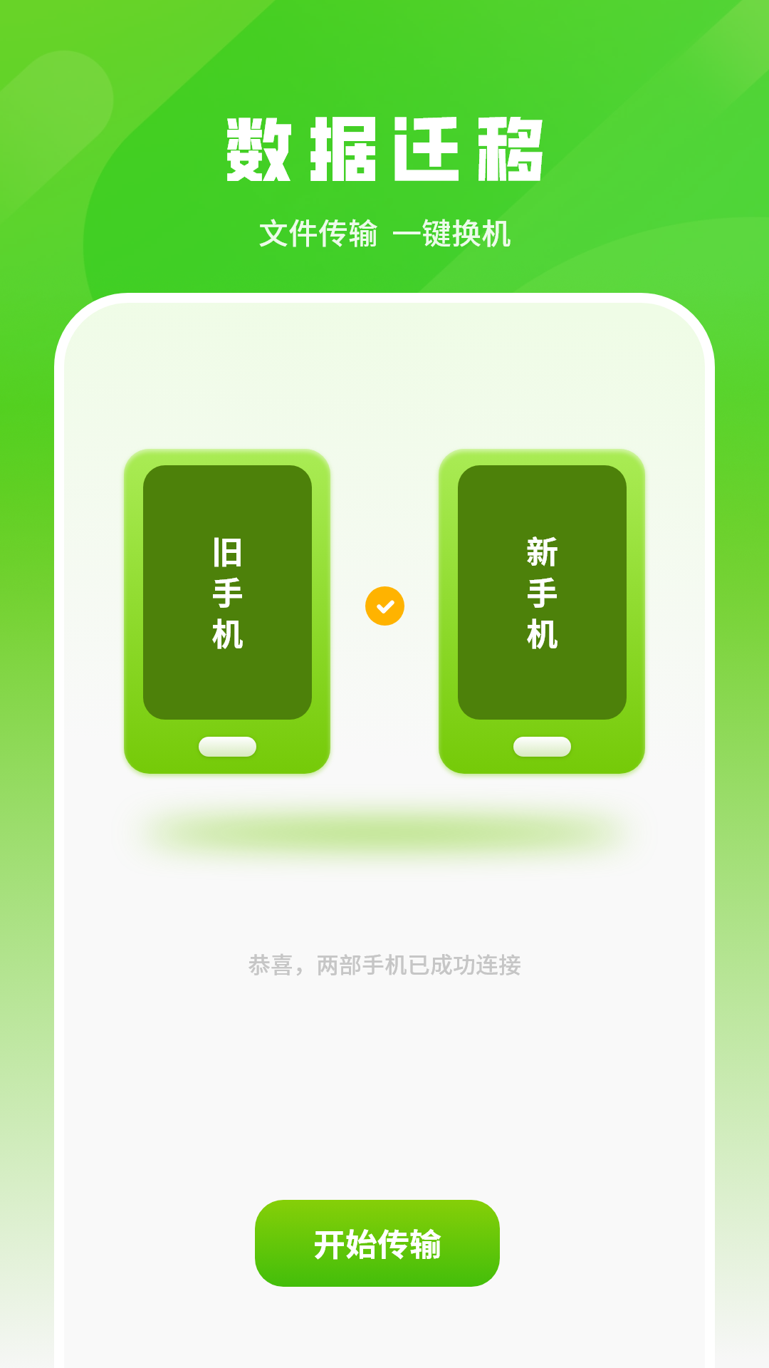 精彩截图-号码备份2026官方新版