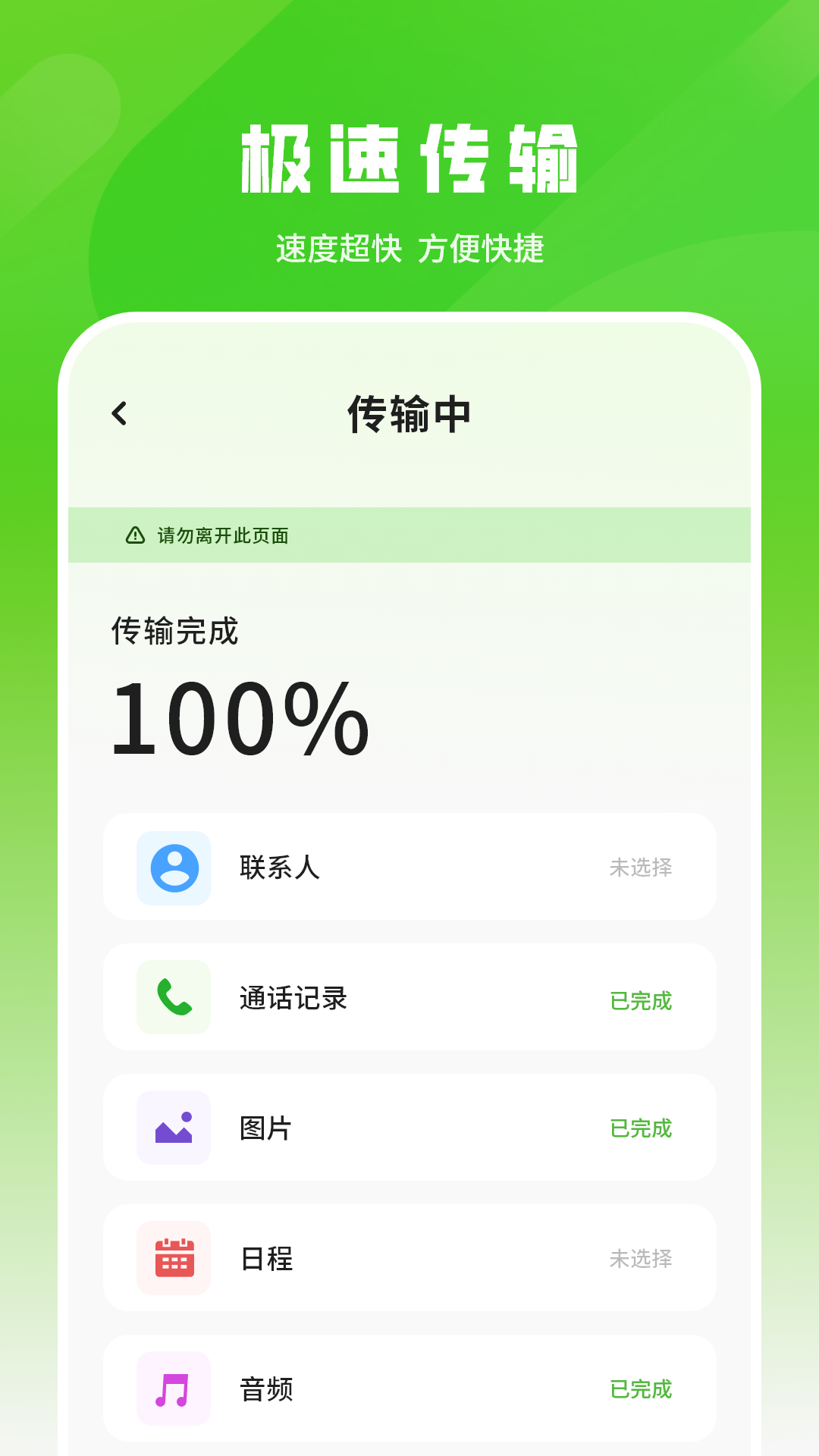 精彩截图-号码备份2026官方新版