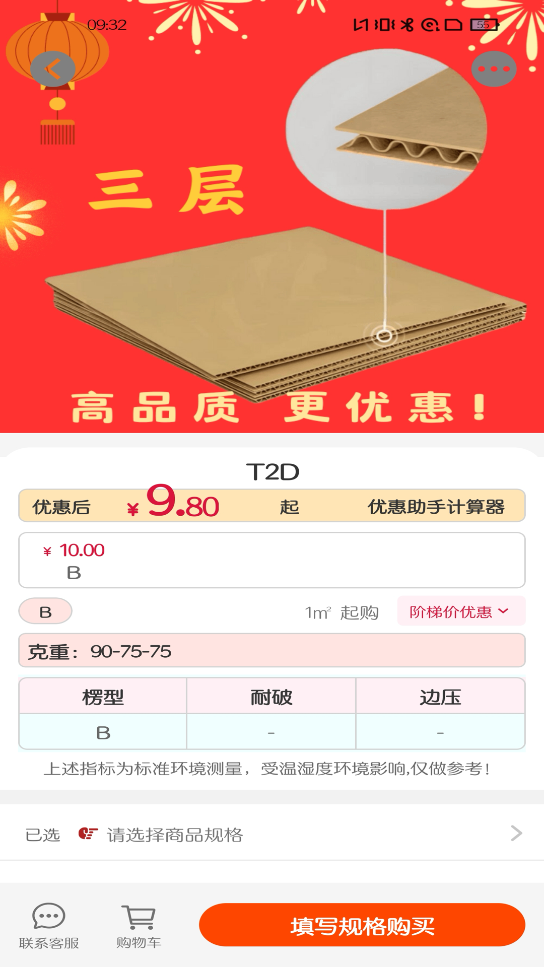 精彩截图-厂圈2026官方新版