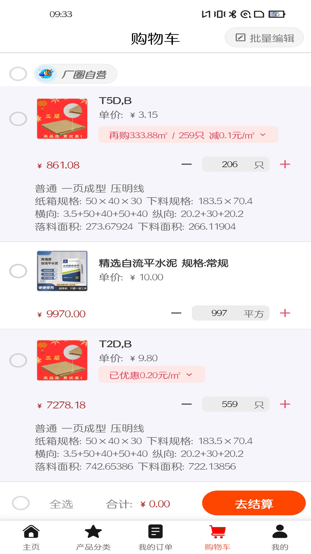 精彩截图-厂圈2026官方新版