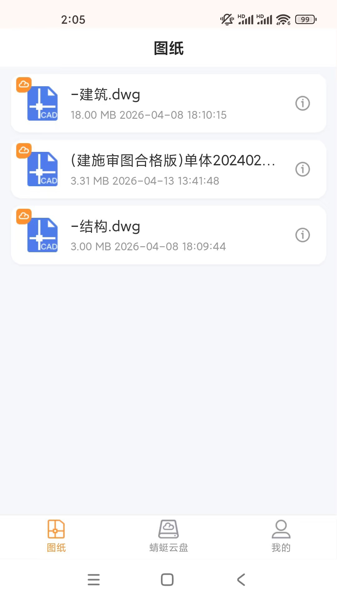 精彩截图-蜻蜓快看2026官方新版