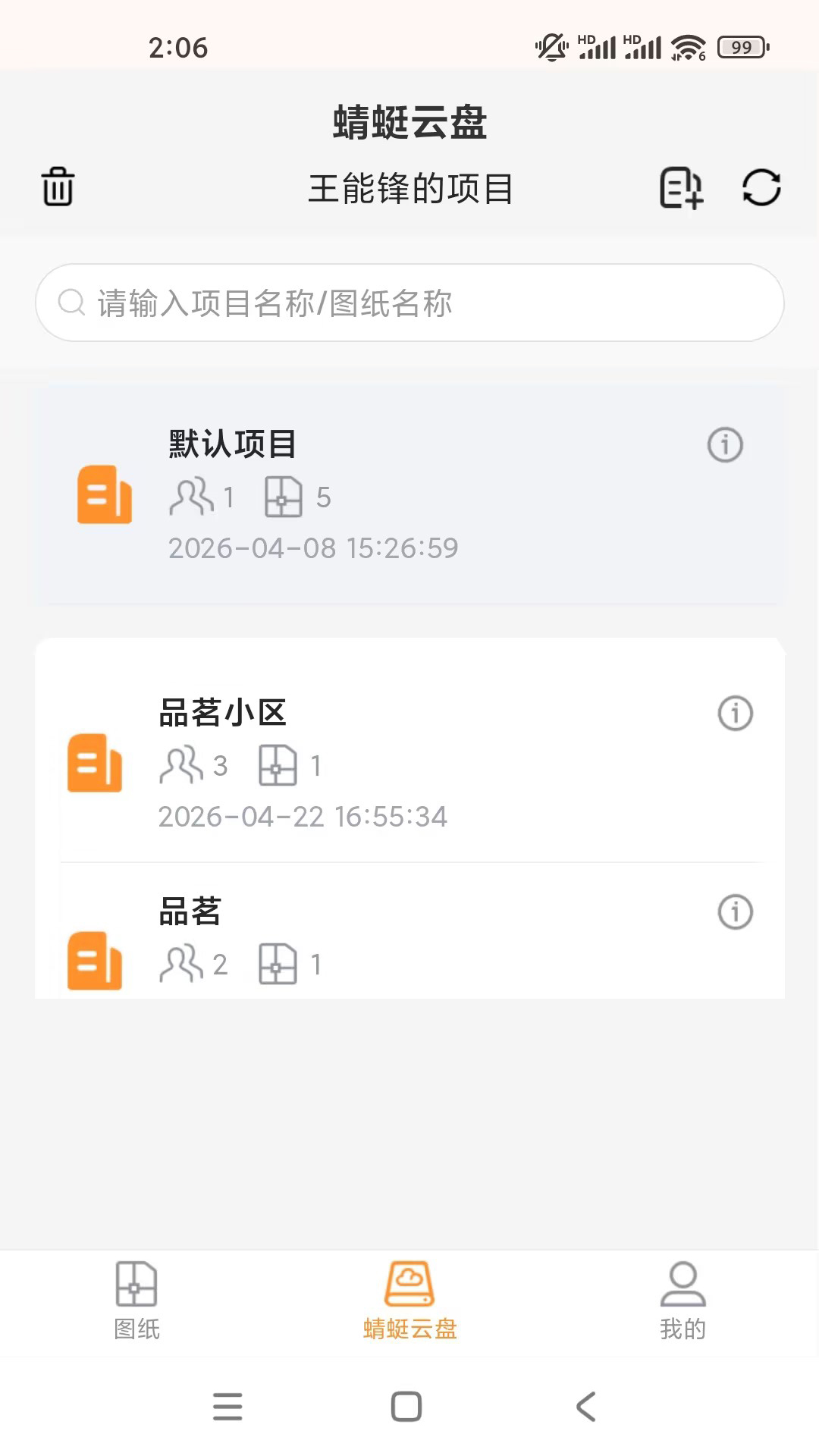 精彩截图-蜻蜓快看2026官方新版