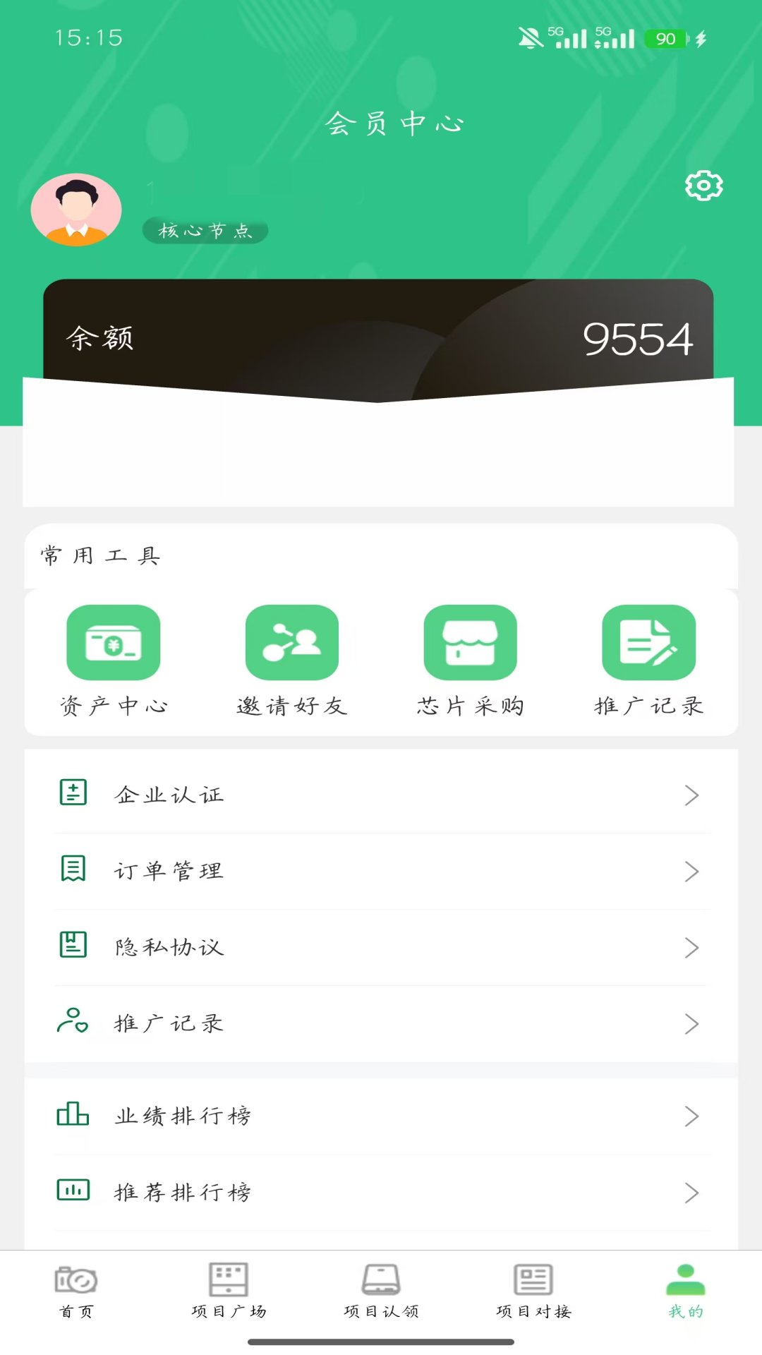 精彩截图-交投智省事2026官方新版