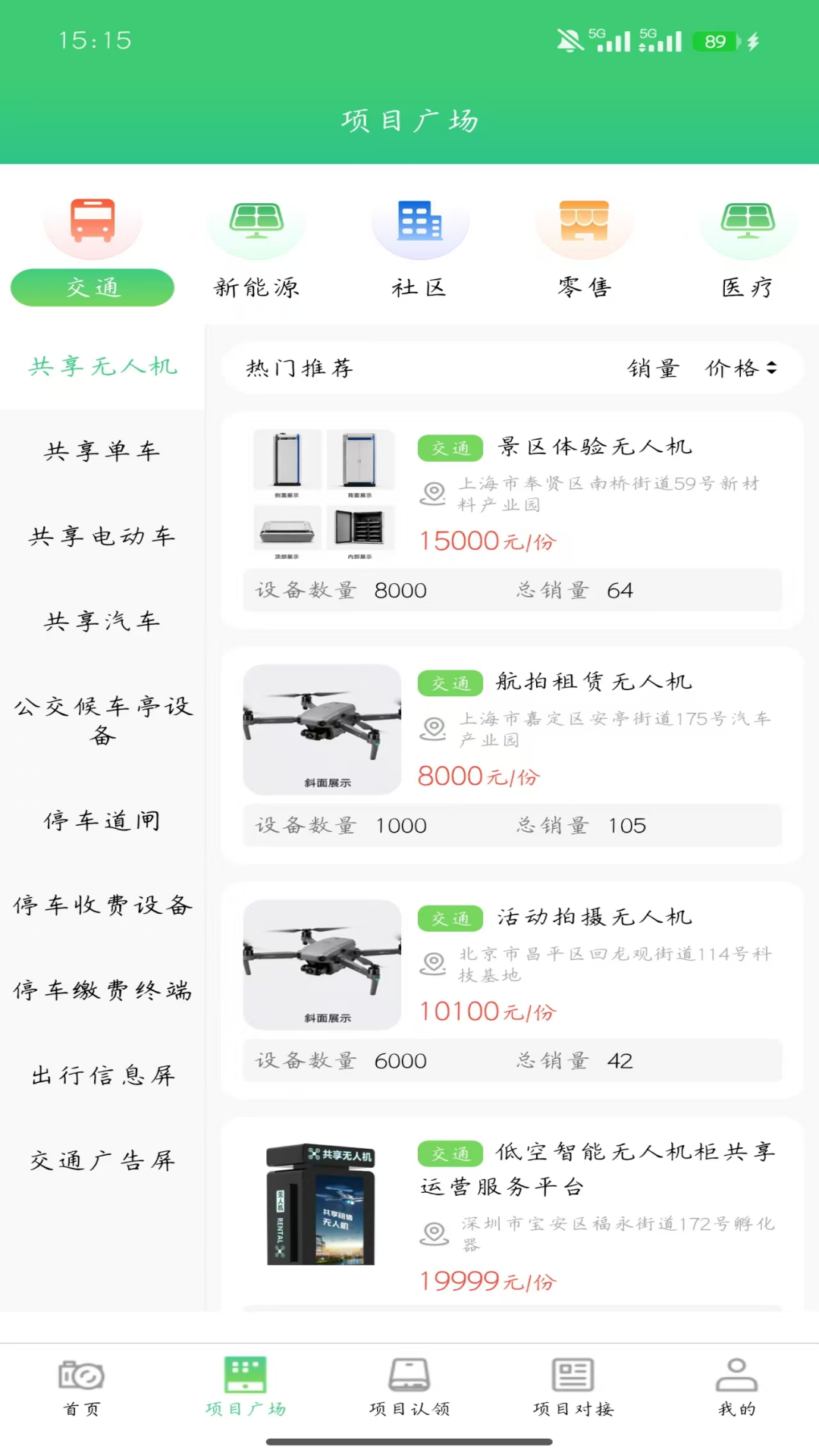精彩截图-交投智省事2026官方新版