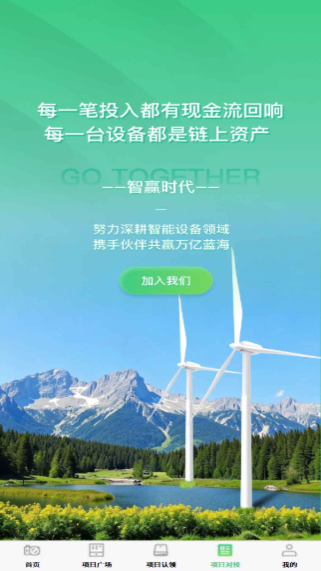 精彩截图-交投智省事2026官方新版