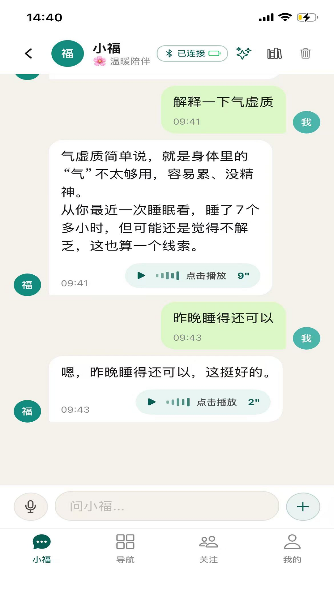 精彩截图-小福芯诊2026官方新版
