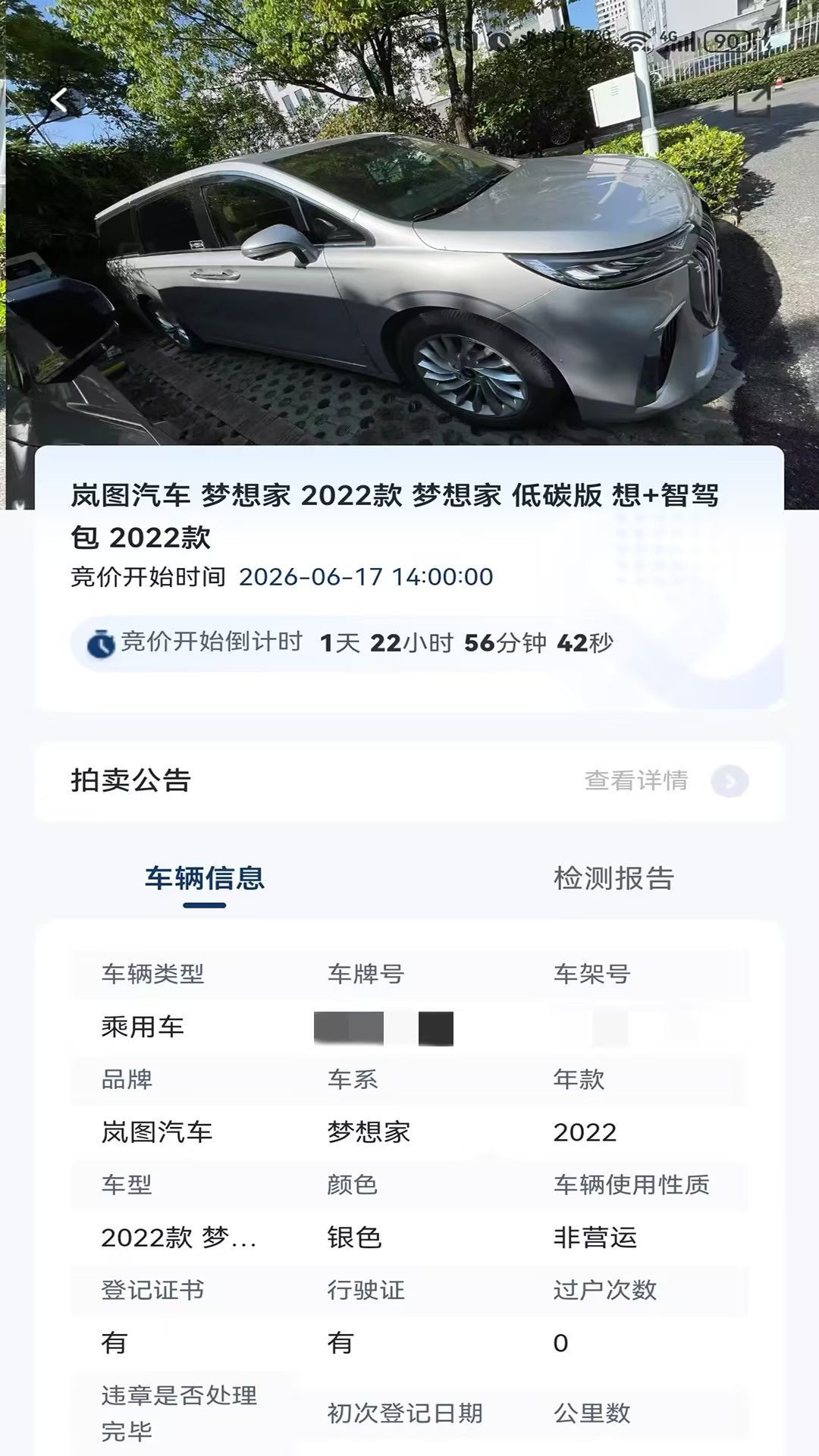 精彩截图-畅行优车2026官方新版