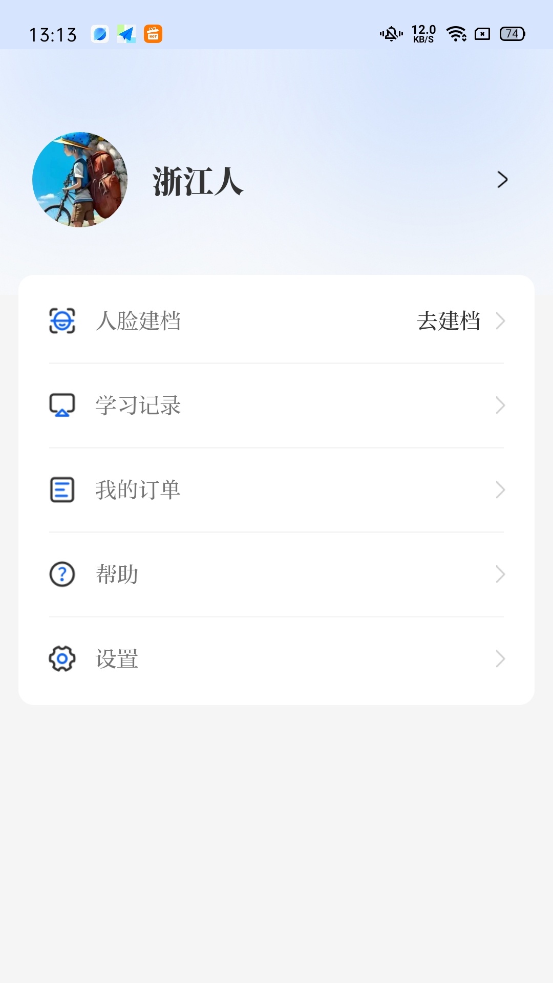 精彩截图-吉林继教2026官方新版