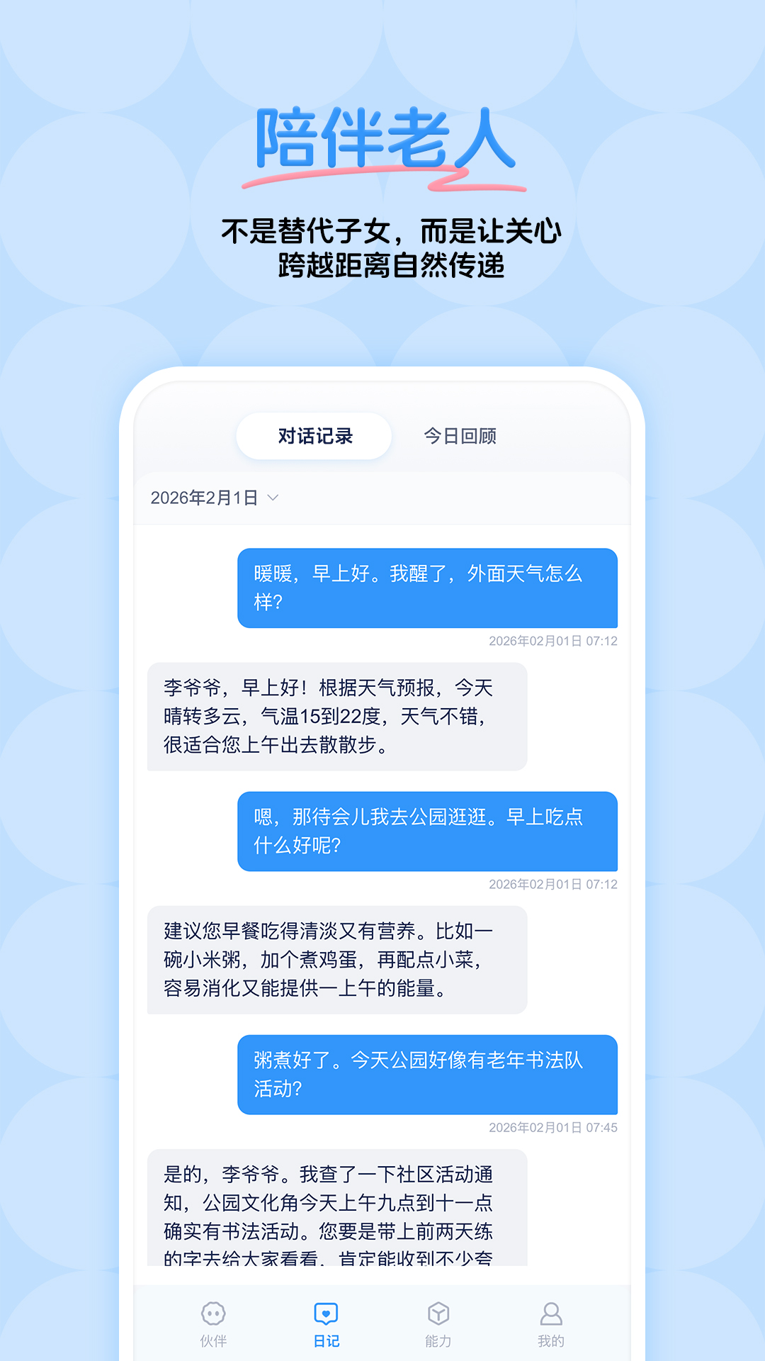 精彩截图-灵暖暖2026官方新版