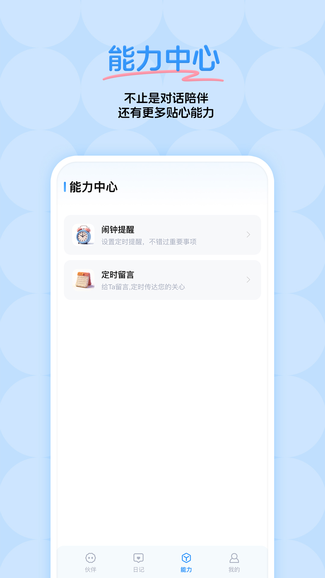 精彩截图-灵暖暖2026官方新版