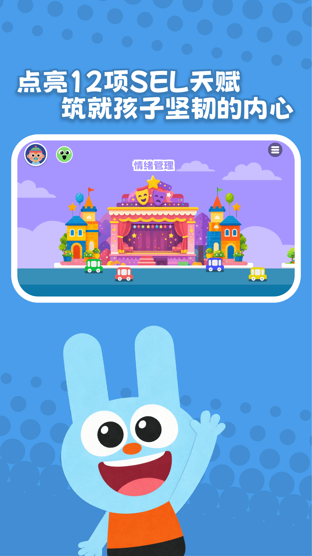 精彩截图-兔咚咚SEL2026官方新版