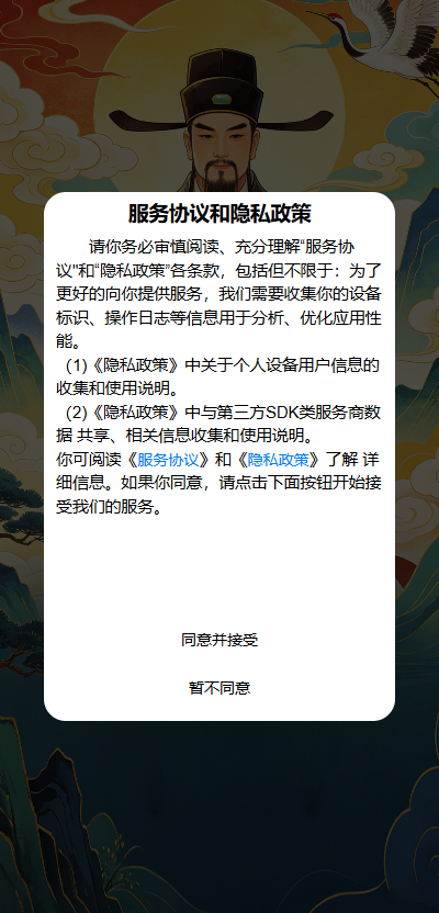 精彩截图-曹国舅2026官方新版