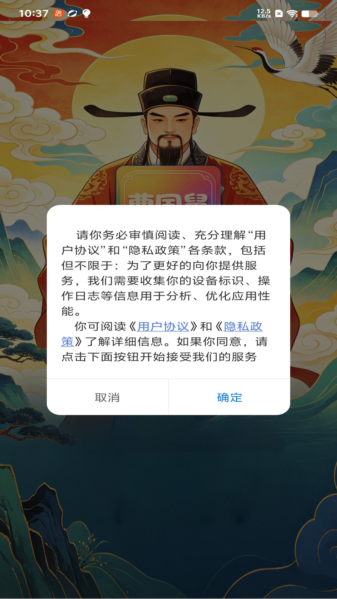 精彩截图-曹国舅2026官方新版