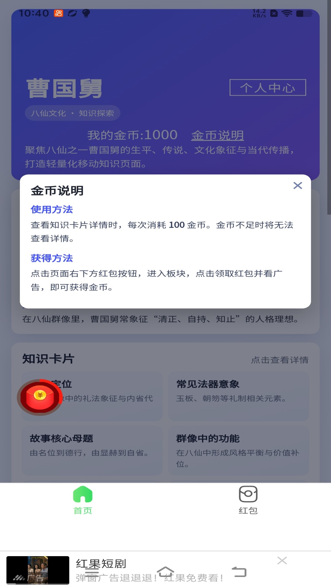精彩截图-曹国舅2026官方新版
