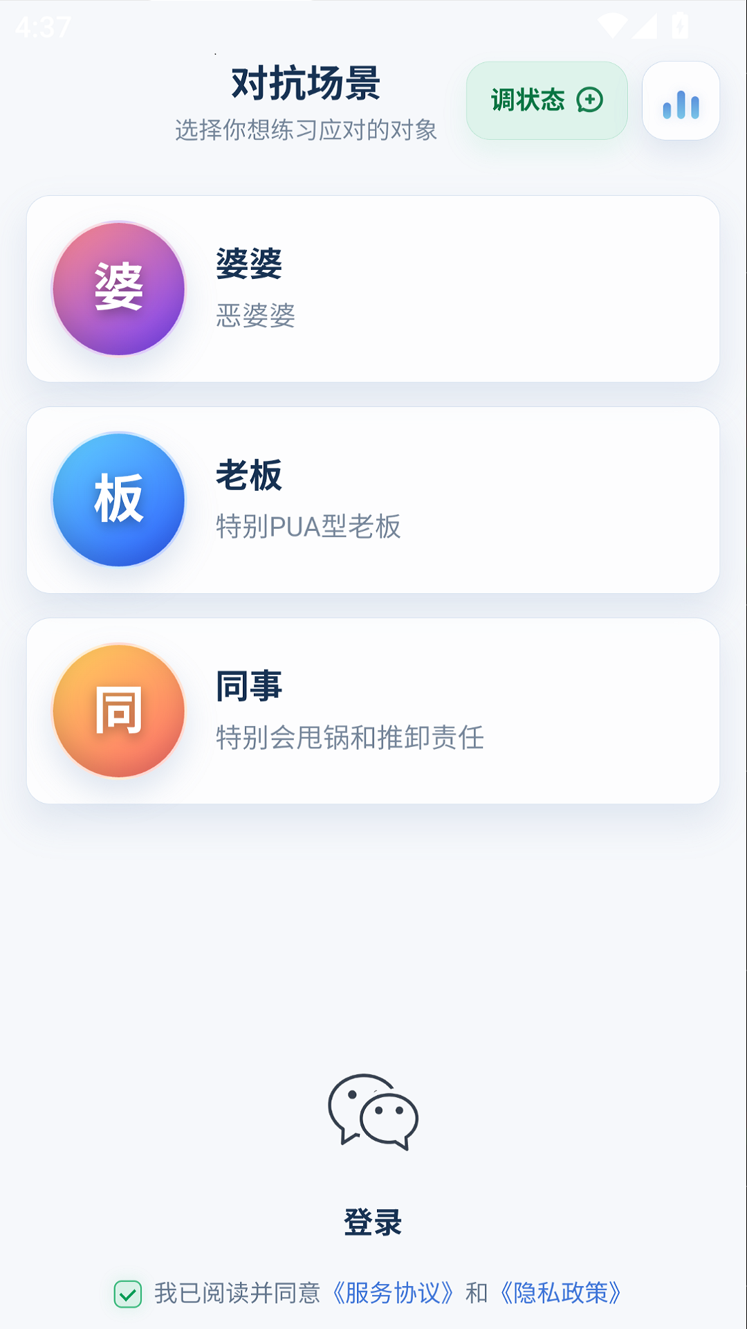 精彩截图-VibeOS状态调节APP2026官方新版