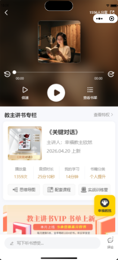精彩截图-耕幸福健心房2026官方新版