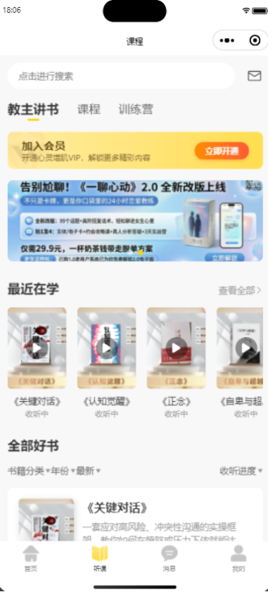 精彩截图-耕幸福健心房2026官方新版