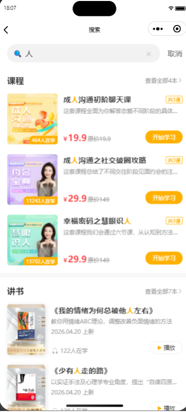 精彩截图-耕幸福健心房2026官方新版