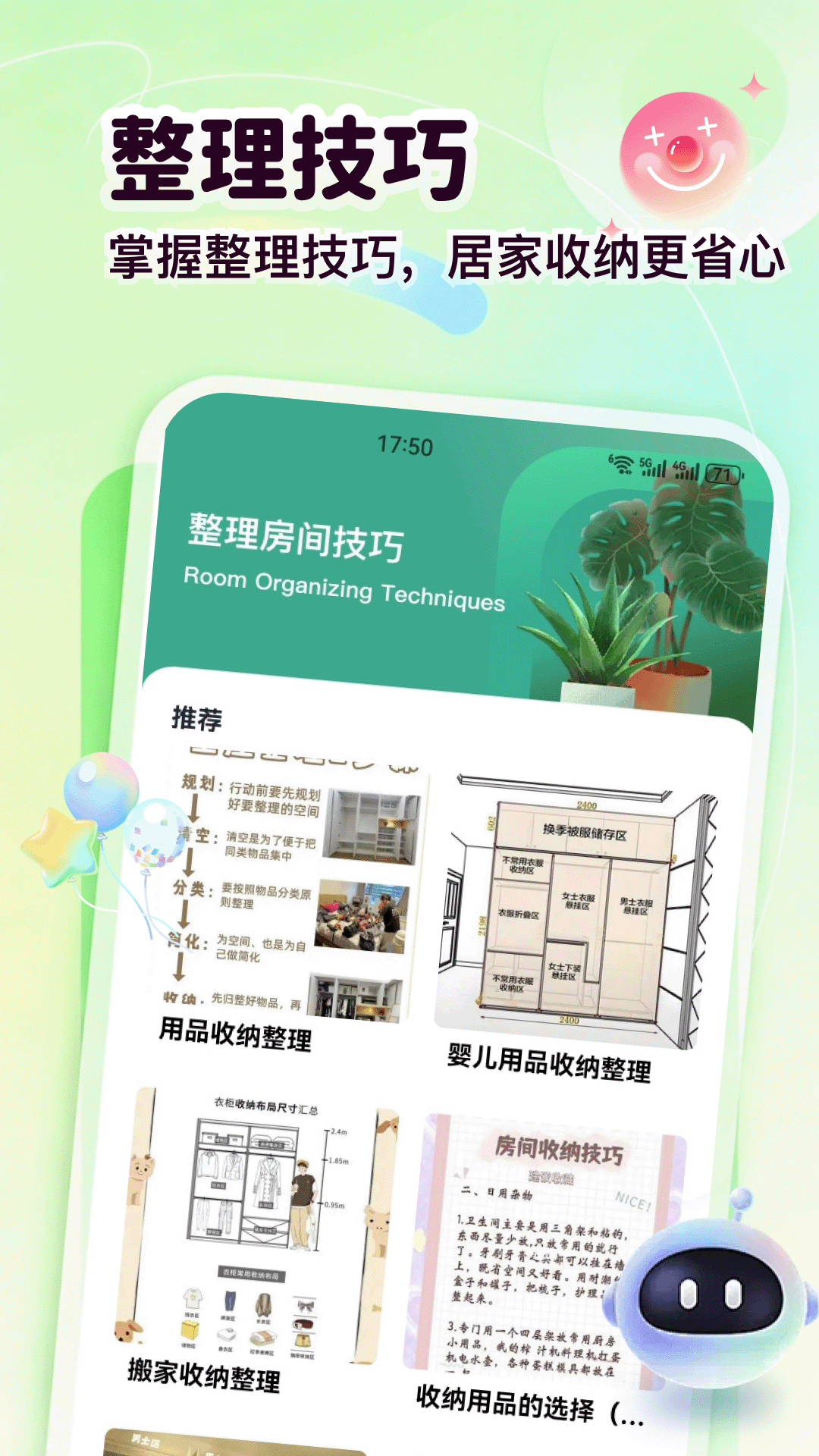 精彩截图-悦龄生活2026官方新版