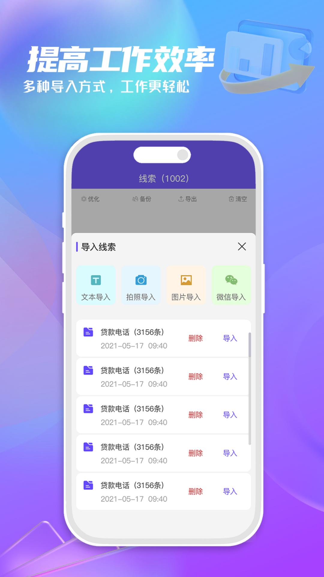 精彩截图-爱拨号2026官方新版