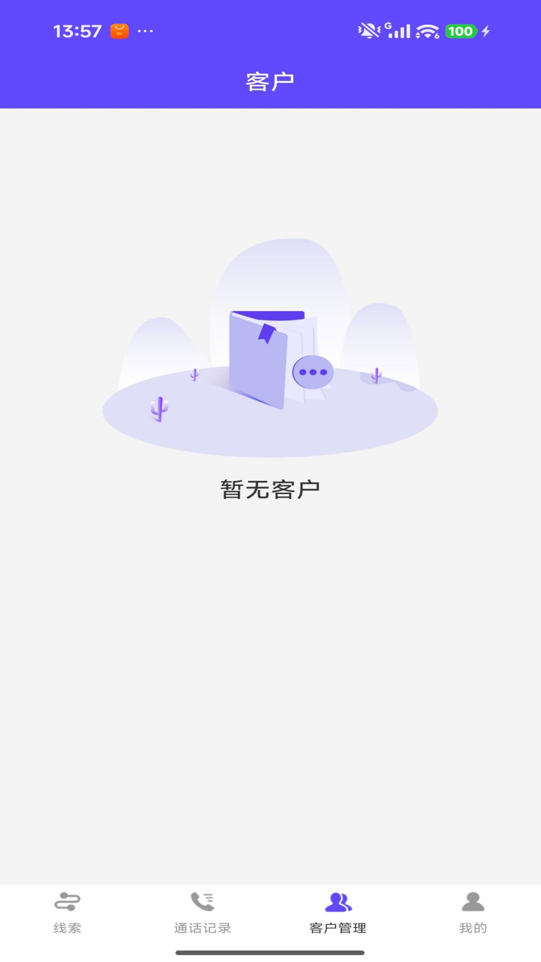 精彩截图-爱拨号2026官方新版