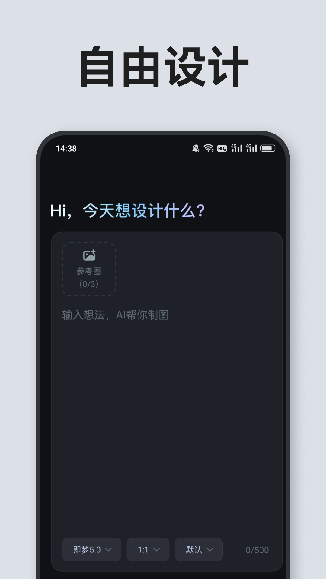 精彩截图-AI超级制图2026官方新版