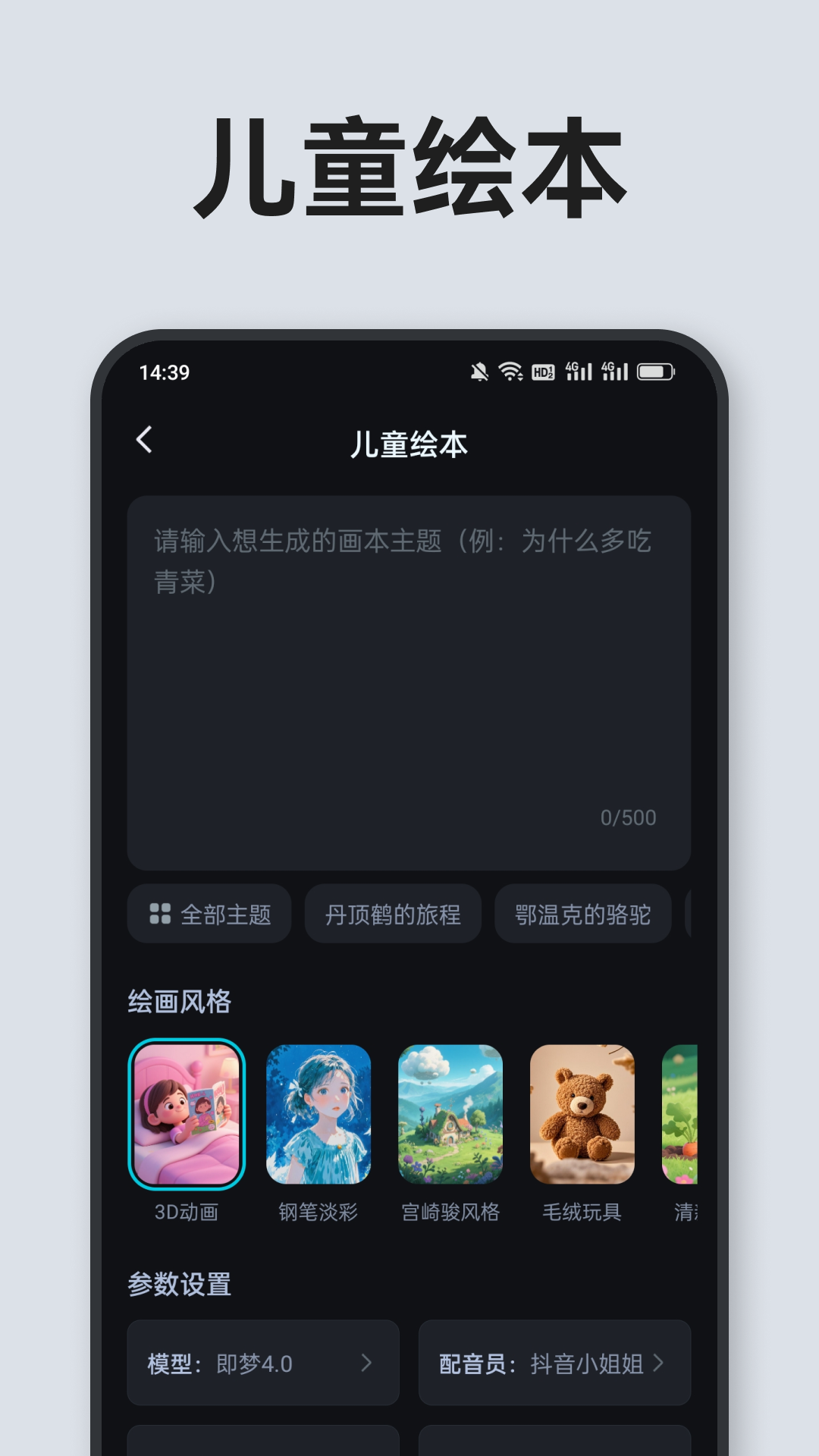 精彩截图-AI超级制图2026官方新版