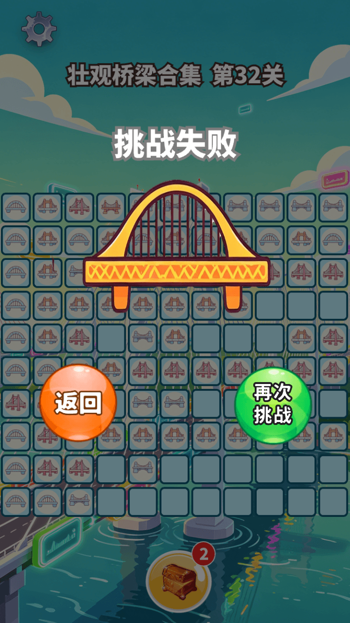 精彩截图-壮观桥梁合集2026官方新版