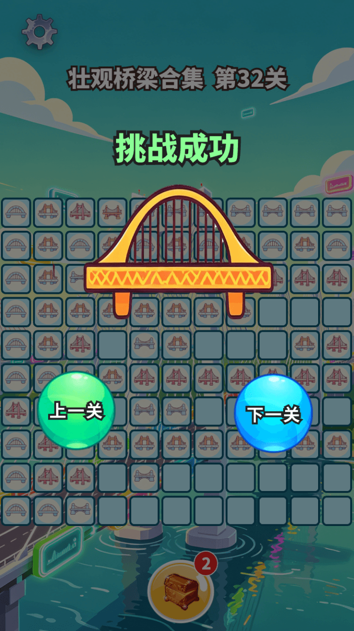 精彩截图-壮观桥梁合集2026官方新版
