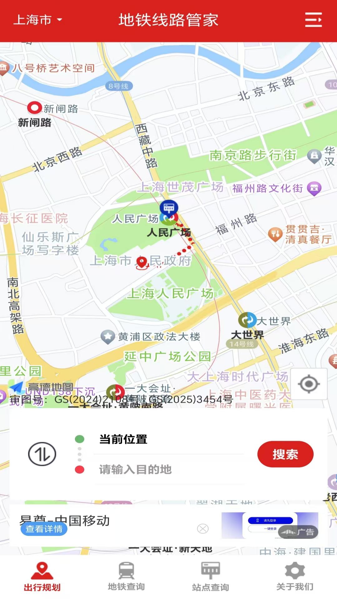 精彩截图-地铁线路管家2026官方新版