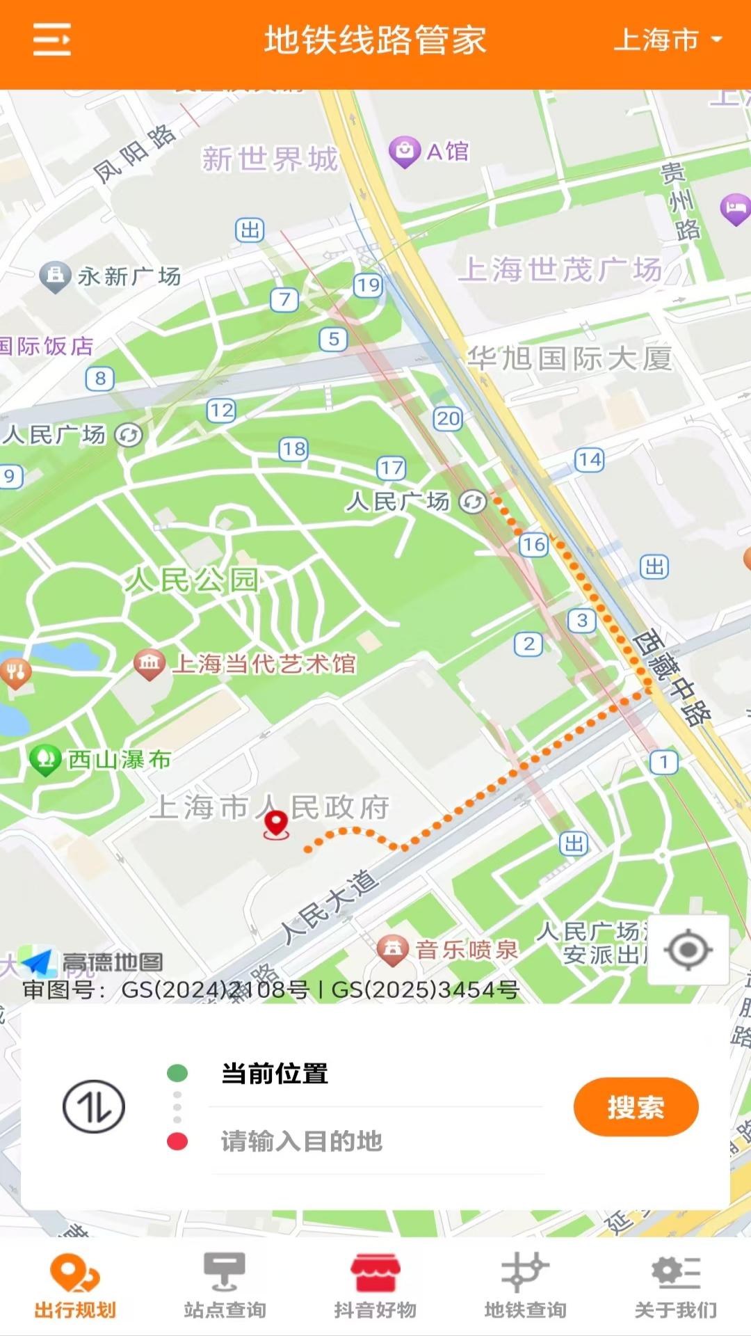精彩截图-地铁线路管家2026官方新版