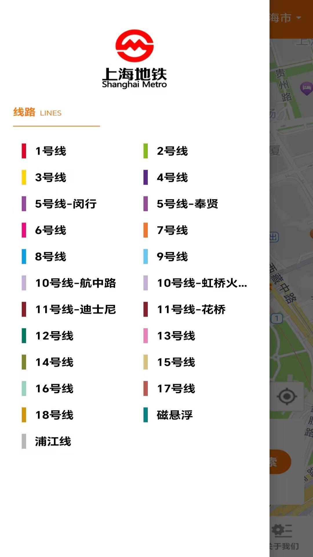 精彩截图-地铁线路管家2026官方新版